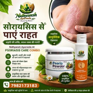 Psoriasis Care Kit